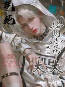 当不了咸鱼只能当第一免费阅读全文