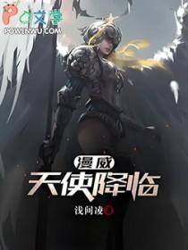 漫威天使女王