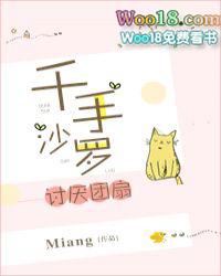 千手沙华的正确打法