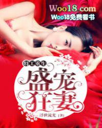 特工狂妃免费阅读全文如沫