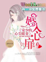 婚入心扉前妻抱一抱免费