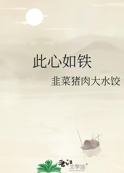 此心如如