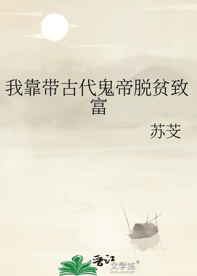穿越古代我靠囤货带飞老祖全家李杏儿