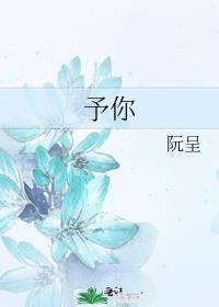 予你深情倾入余生短剧