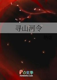 shan山河令