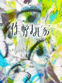 作弊高手游戏