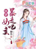 暴走吧女人电影纪录片