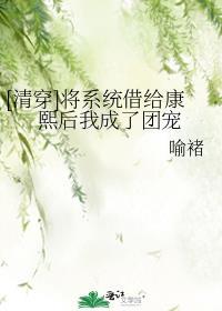 我把系统献给了未来免费阅读