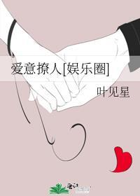 爱意爱