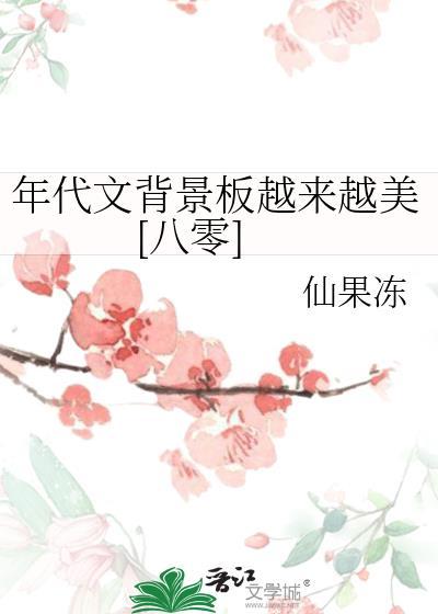 年代文GBABO