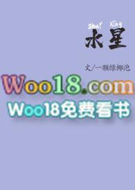 水星呢