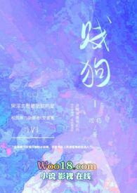 贱狗(校园 H)/ 涩鹤