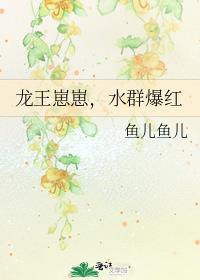 龙王带崽求复合