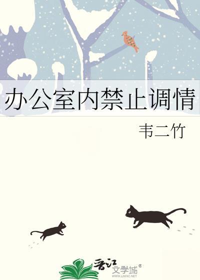 办公室禁止谈恋爱违法吗