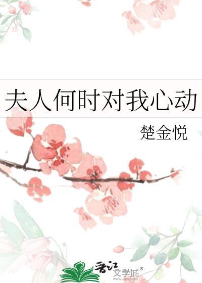 夫人何处到底是什么