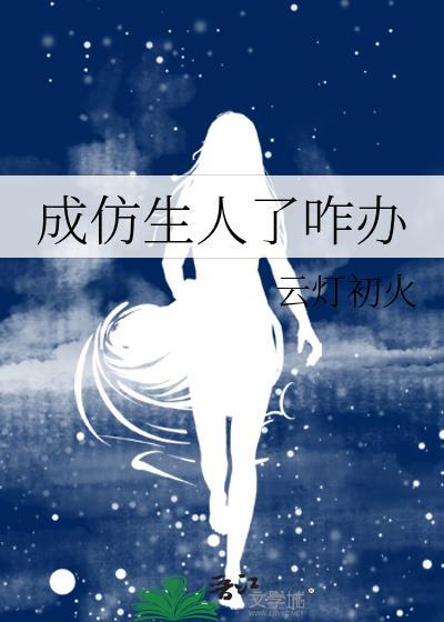 仿生人会不会