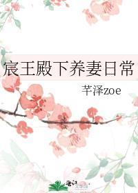 宸王打王妃被下蛊宠侧妃最新章