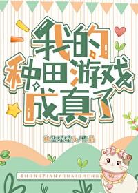 我靠种田经商养活三军无弹窗手机版