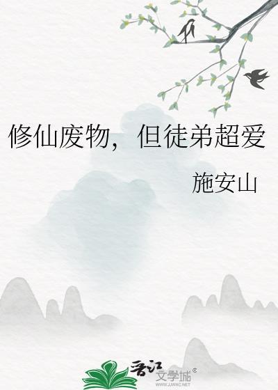 但徒弟超爱
