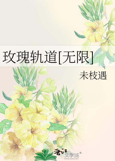 无限轨道画集