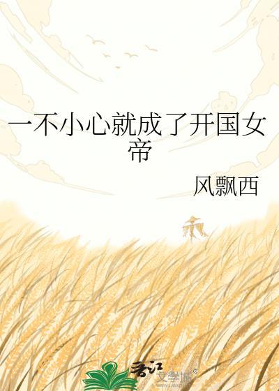 一不小心变女神 第1章