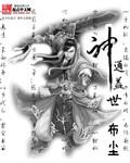 神通百度百科
