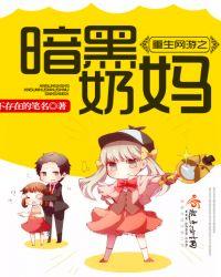 网游之黑暗道士免费阅读全文最新章