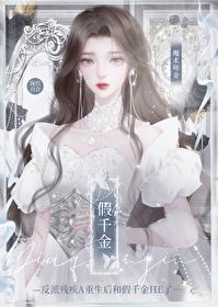 重生残疾大佬宠上瘾