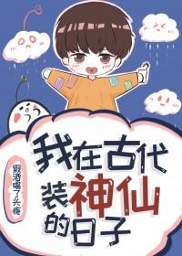 在古代我不装短劇