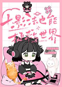 十影法先后顺序