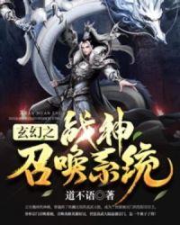 召唤战神之最强召唤系统