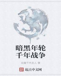 黑暗千年隼