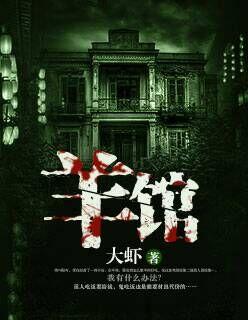 景德镇余记全羊馆