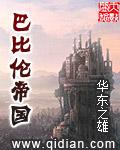 巴比伦帝国晚期指哪个时段
