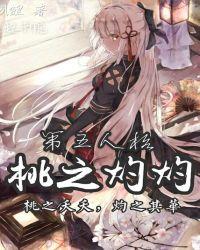 第5人格桃乐丝