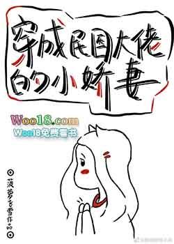 穿成民国少爷的守旧妻免费阅读