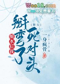 缩水严重吗