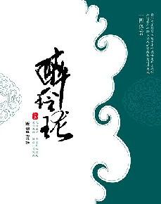 醉玲珑豆瓣