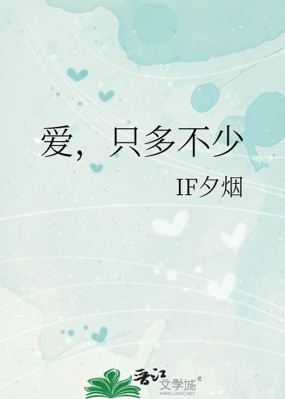 只多不少是多了还是少了