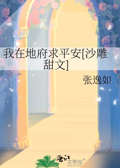 我在地府当女帝的最新章节