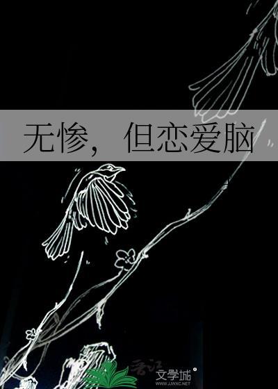 无惨 意思