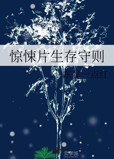 生存规则
