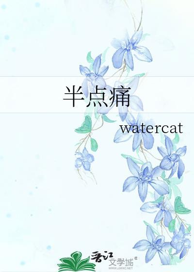 半点痛gltxt