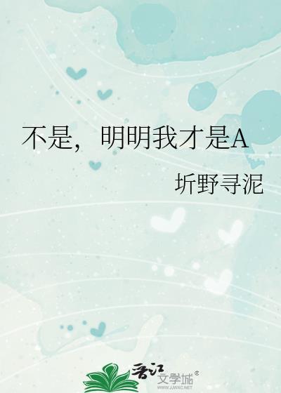 不是明明我才是aTXT
