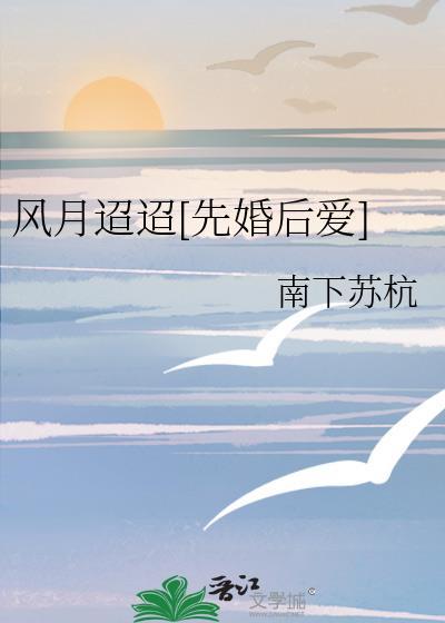 风月是什么意思呢