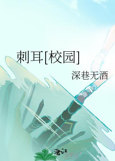 给躁郁alpha当抚慰剂 剧透