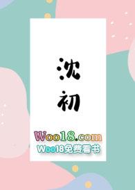沈初晚顾司夜的免费阅读全文