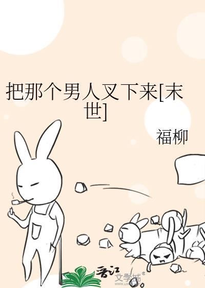 男的把男的