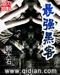 最牛的黑客