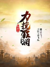 明末力挽狂澜上线steam了吗